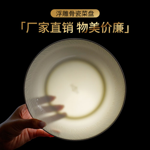 饭盘骨瓷家用轻奢浮雕描金边深盘
