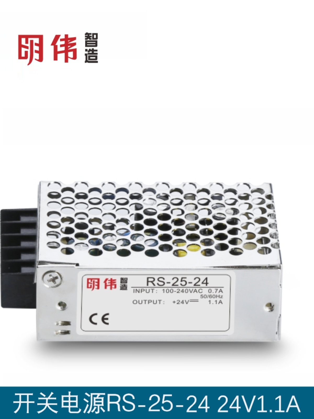 明伟工控开关电源RS-25-24 24V1.1A单组输出直流智能自动化机械