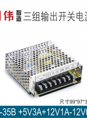 NET-35B 5V3A12V1A-12V0.5A三组输出明伟工控直流开关电源智能