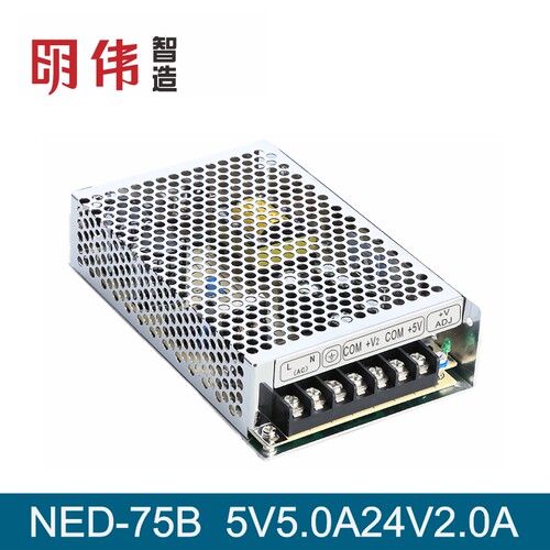 NED-75A 5V7A12V3A  NED-75B  NED-75K 双组输出明伟工控开关电源