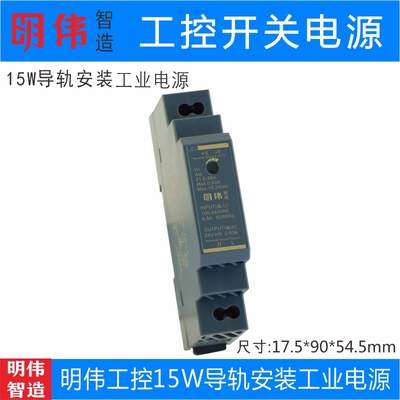 明伟工控电源导轨安装PLCLED