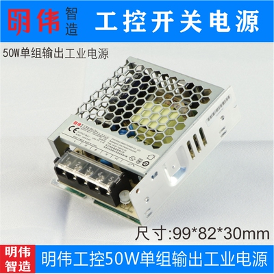 直流开关电源明伟工控PLC自动化