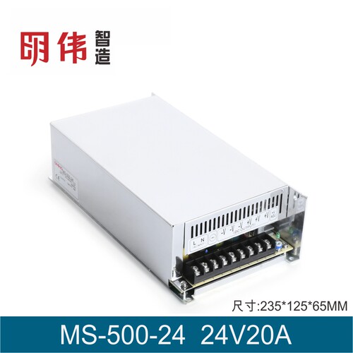 MS-500-12V40A 15V34A 24V20A 48V10A单组输出明伟工控开关电源