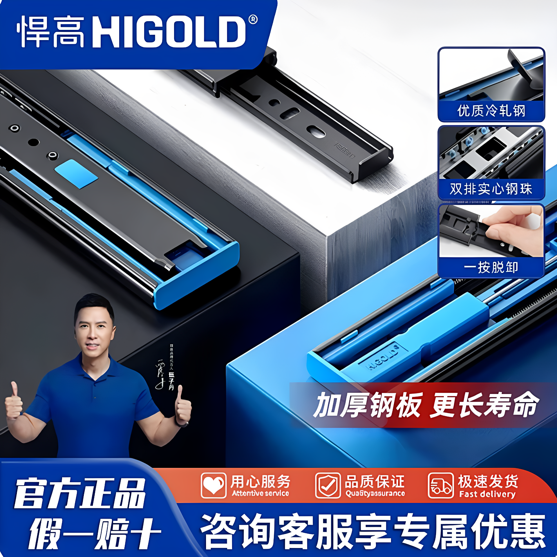 悍高HIGOLD侧装三节静音导轨