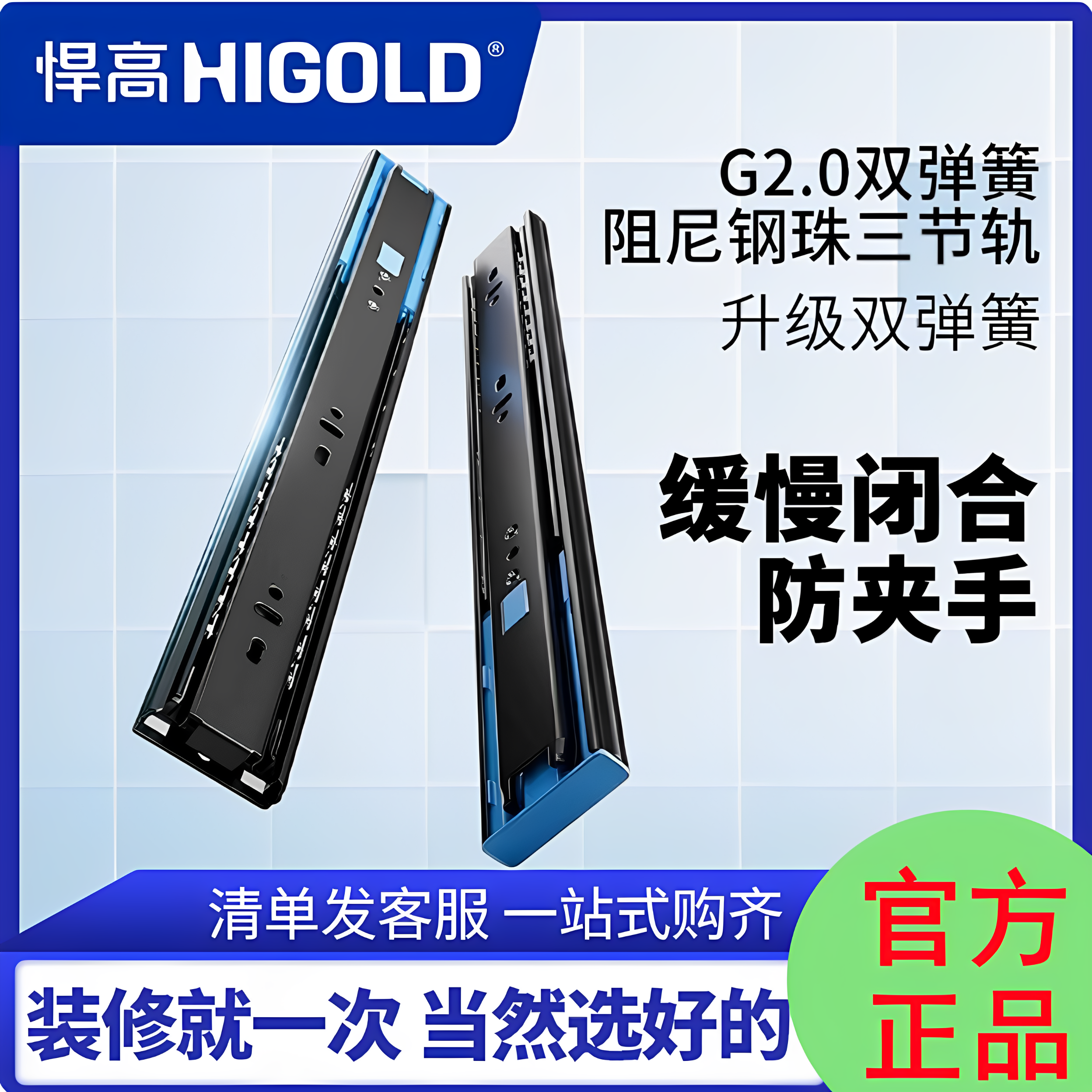 悍高G2.0静音双弹簧三节滑轨