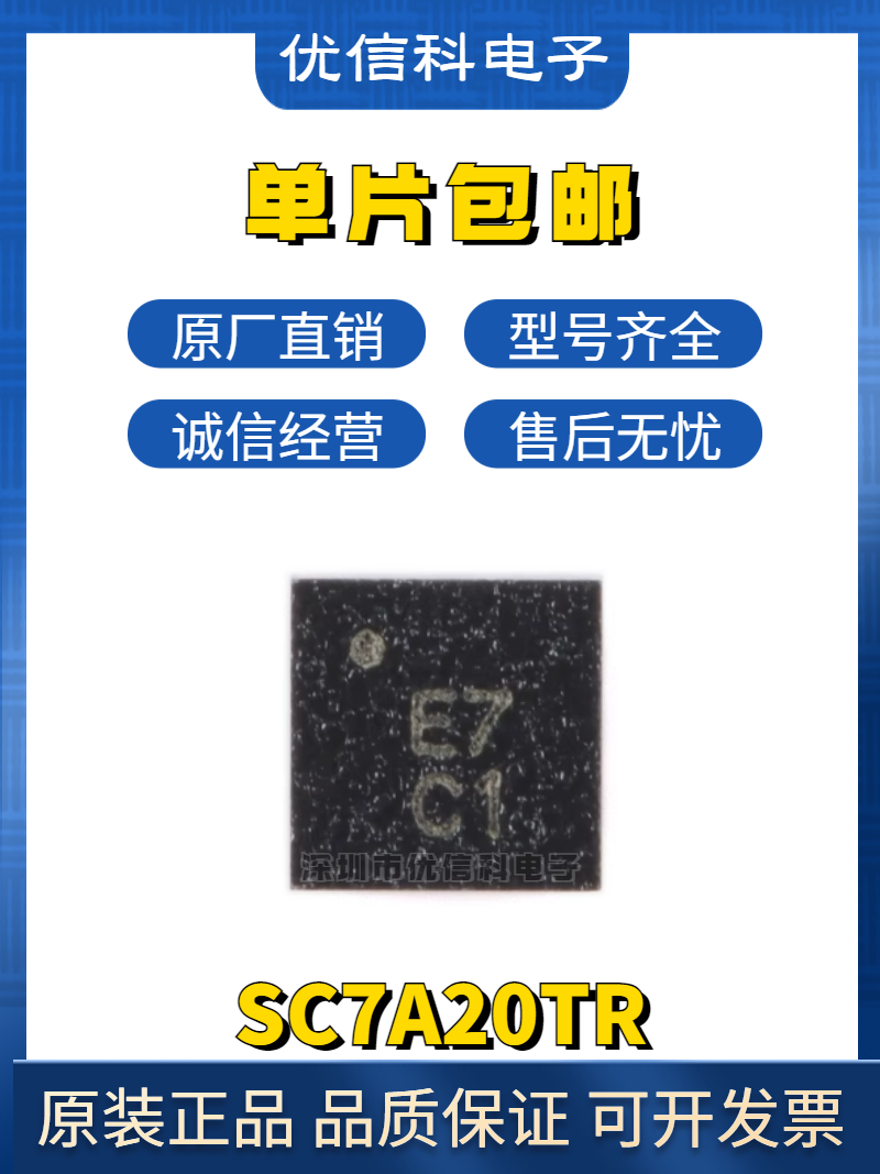 原装正品 SC7A20TR LGA-12 12bit数字三轴加速度传感器IC芯片