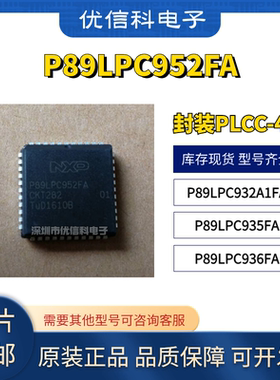 原装正品 P89LPC952FA P89LPC932A1FA P89LPC935FA P89LPC936FA