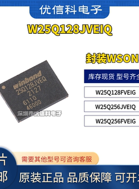W25Q128JVEIQ 128FVEIG W25Q256JVEIQ W25Q256FVEIG W25Q512JVEIQ