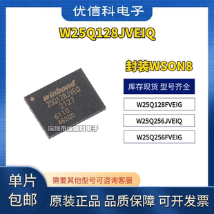 W25Q128JVEIQ 128FVEIG W25Q256JVEIQ W25Q256FVEIG W25Q512JVEIQ