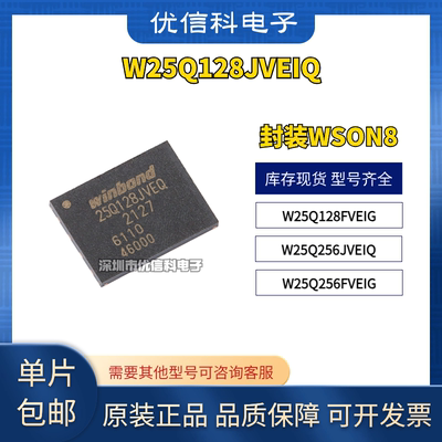 W25Q128JVEIQ 128FVEIG W25Q256JVEIQ W25Q256FVEIG W25Q512JVEIQ