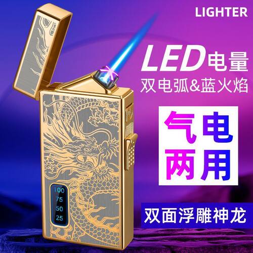 锌合金潮流防风高颜值