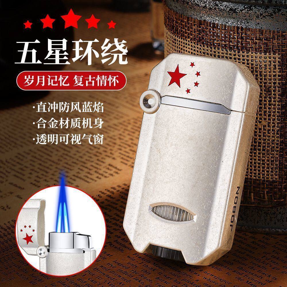 JOBON中邦潮流五星双直冲充气防风打火机可视气仓个性创意刻字潮