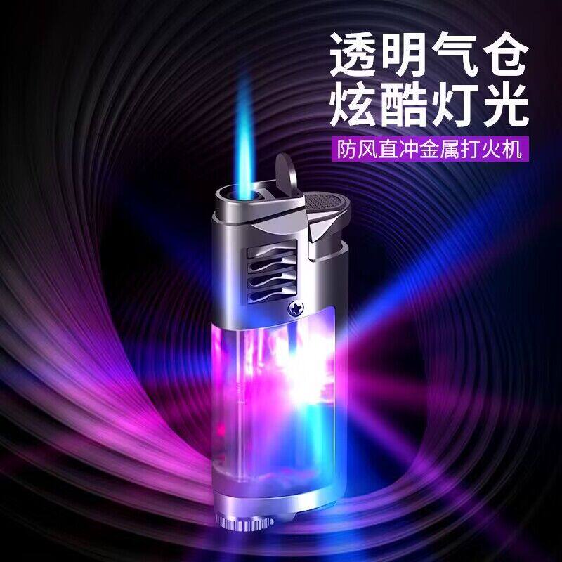 网红焦点防风充气打火机直冲可视气仓炫酷灯光防爆个性创意礼品潮