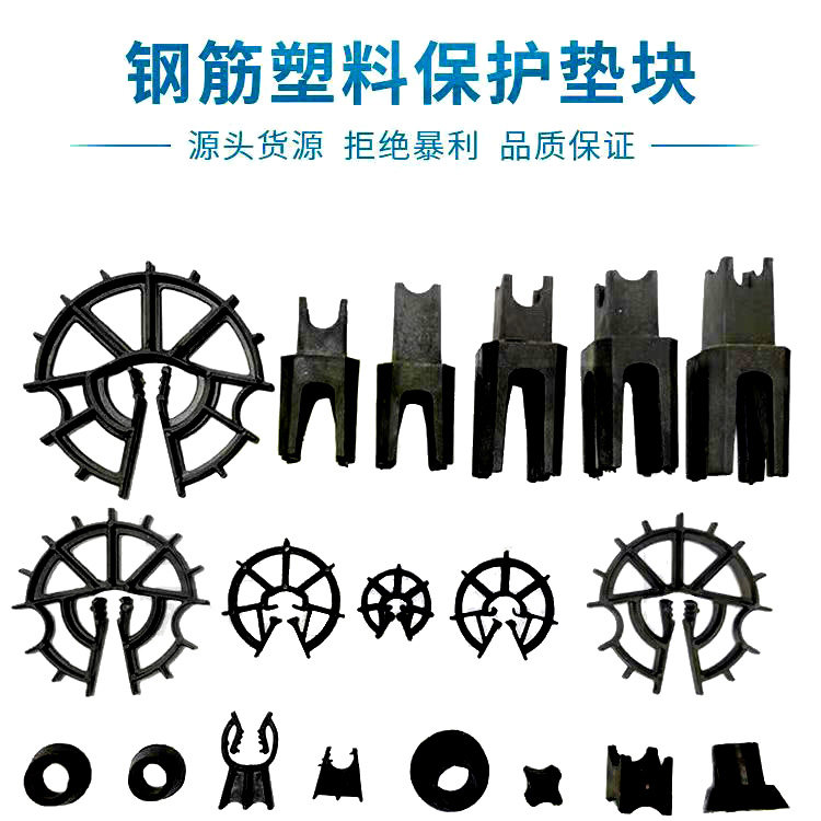 塑料垫块2公分钢筋保护层 马凳 柱子 剪力墙3 钢筋支撑2.5 模板垫