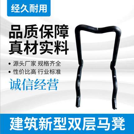 冷轧钢钢筋马凳保护层垫块500个双层支架现浇楼板一体固定支撑678