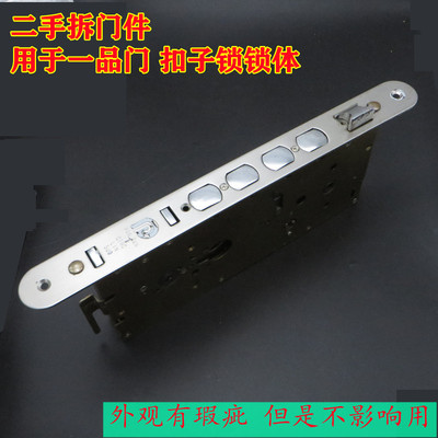 适用于盼盼一品防盗门扣子锁体 清林金扣子锁体 转舌锁体20齿锁
