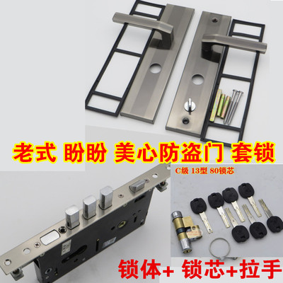 全套锁13型的铜的促销