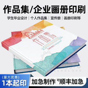 作品集打印蝴蝶精装考研复试毕业设计宣传册绘本明星pb定制摄影集