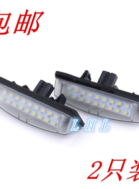 适配三菱格兰迪Grandis格蓝迪Colt plus菱绅专车解码led后牌照灯