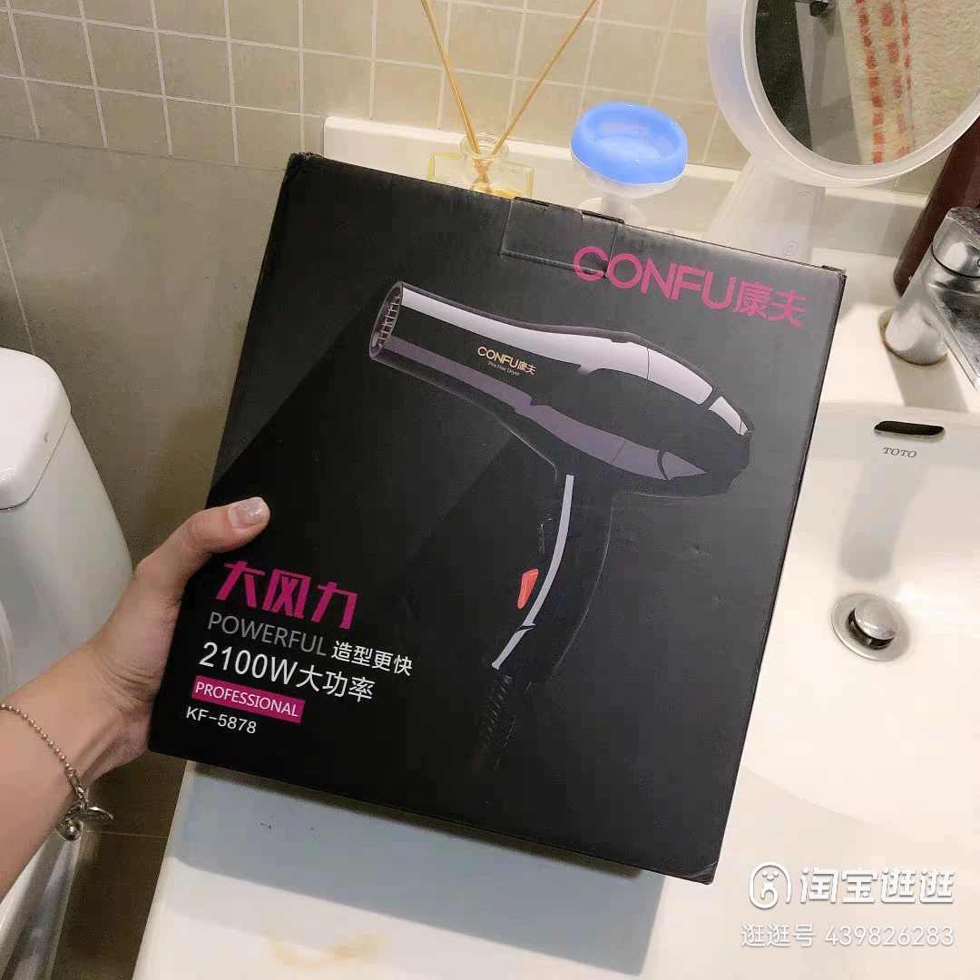 正品特价包邮 康夫专业大功率吹风机 电吹风KF-5878 2200w冷热风