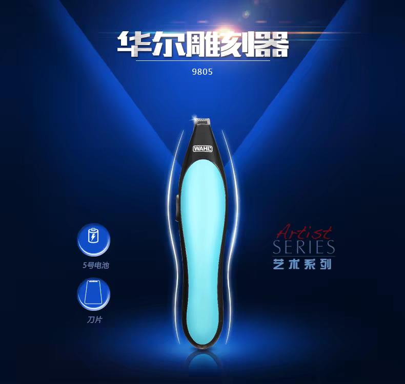 华尔9808刻字理发雕发器电推子儿童发型模具个性造型模板模型包邮