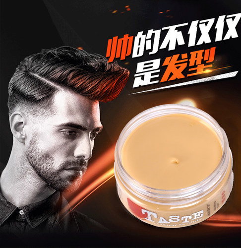 造型发泥造型哑光发泥莎威斯特