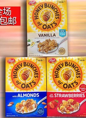 美国现货Post Honey Bunches Oats宝氏蜂蜜扁桃仁烘烤麦片Cereal