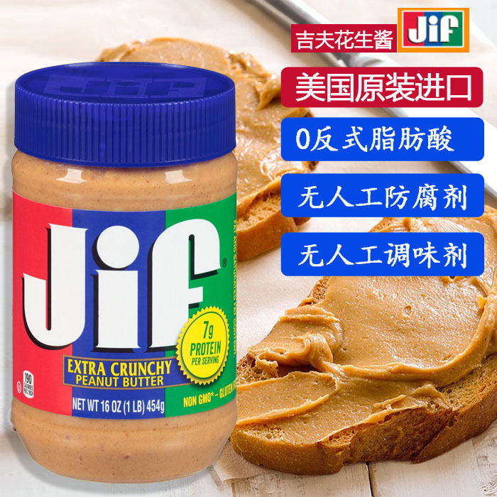 美国Jif/积富花生酱颗粒火锅蘸料