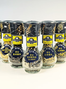 蒂安黑胡椒海盐调味料意大利进口