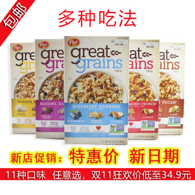 美国宝氏PostCereal蓝莓麦片