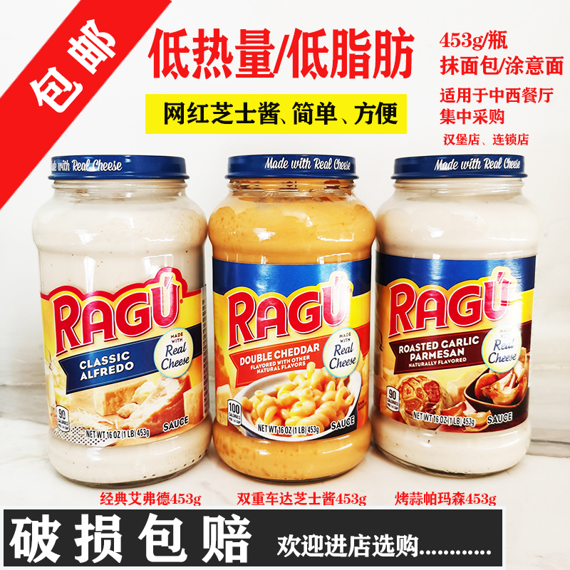 美国ragu乐鲜双重cheese切达奶酪