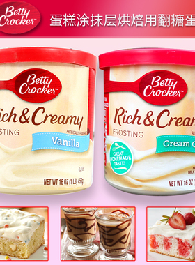美国贝蒂妙厨蛋糕涂抹层烘焙用翻糖糖霜Betty Crocker Frosting