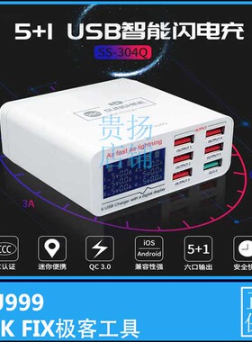 SS-304QUSB 智能充电可供多个设备 充电支持QC 3.0快充家用办公包
