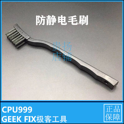 cpu999毛刷洗板刷毛刷清洁刷清理