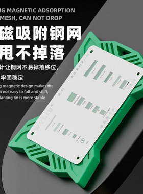威利WL-716L多功能磁性底座CPU硬盘电源芯片耐高温强磁定位植锡垫
