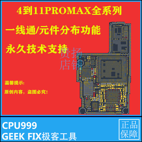手机维修苹果一线通元件功能彩图
