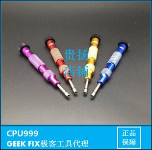 苹果6S中板螺丝刀 威利产品 主板中框M2.5内六角螺丝刀6S/6SP专用