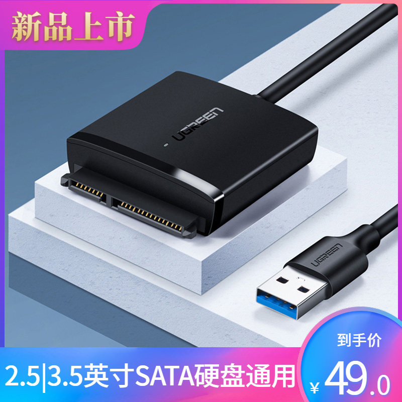 usb3.0 turn sata Hard disk Adapter cable Easy to drive 2.5/3.5 Inch machine SSD SSD Readerin the 3C Digital Accessories,  USB Computer Peripherals ,  USB HUB/Converter  category - from Buy2taobao.com to provide professional Taobao agent buy service