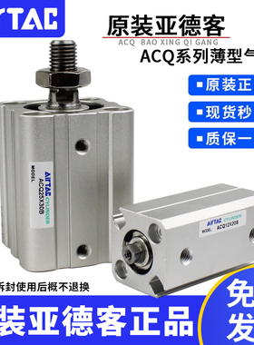 ACQ原装正品亚德客系列薄型气缸ACQ25X10X20X30X50X75X100-S-B