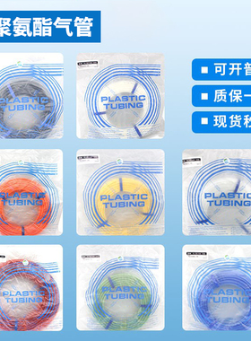 气管TU0425/0604/0805/1065/1208C/B/BU/W-100现货