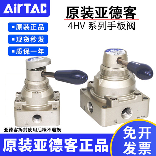 原装亚德客手转阀气缸4HV210/310/410-06-08-10-15-20-L 附锁型