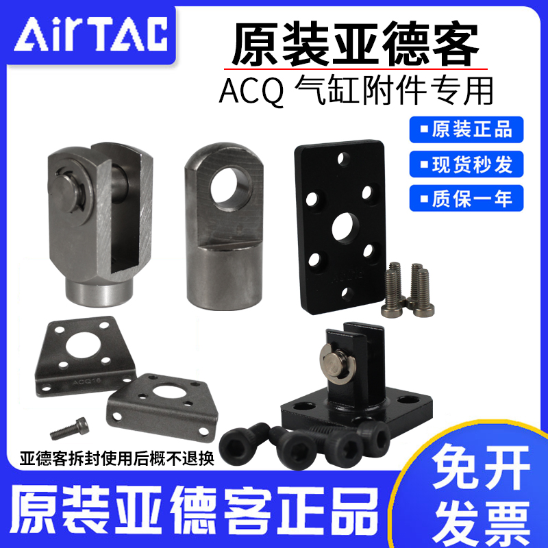 货号齐全亚德客气缸附件接头