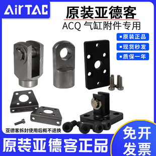 Y型接头 亚德客ACQ气缸附件CB 原装 正品