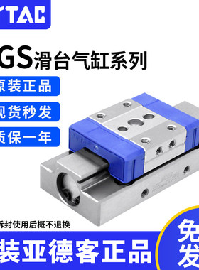 亚德客气动HGS微型精密滑台气缸