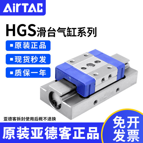 亚德客气动HGS微型精密滑台气缸