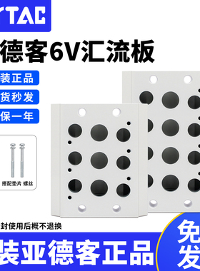 亚德客6V电磁阀底座汇流排底板100M-200M汇流板气动2F/3F/4F...8F