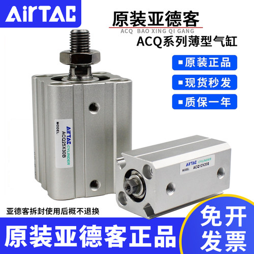 原装亚德客正品ACQ薄型气缸系列ACQ12-5-10-30-40-50带磁不带磁
