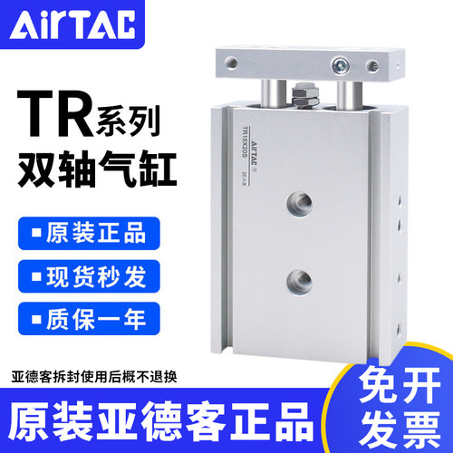 亚德客TR双轴双杆气缸