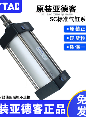 原装亚德客正品气缸SC63/80/100/-25-50-75--200-300-400-500