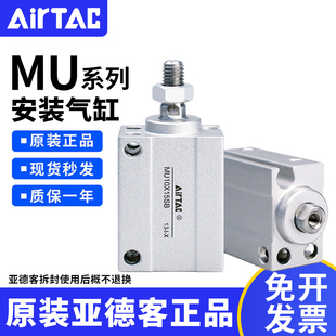 亚德客小型自由安装 气缸外牙带磁不带磁MU6